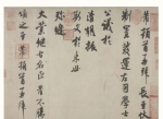 江西博物馆藏米芾三札卷疑赝品：真假难辨之谜揭晓