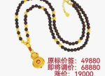一夜暴涨15200元！金项链价格惊人飙升